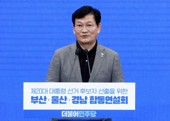 인사말하는 송영길 대표