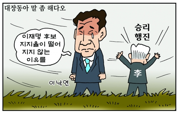 [만평] 조기영의 세상터치 2021년 10월 4일