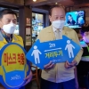 마포 “확산 막아라”… 홍대 일대 야간 특별방역