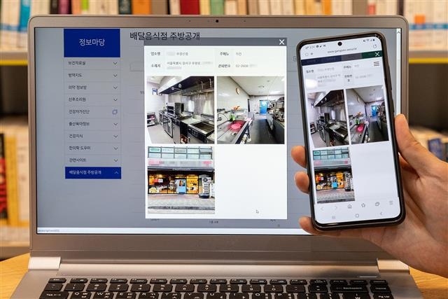 서울 강서구 인터넷·모바일 홈페이지에 배달전문 음식점 주방이 공개된 모습. 강서구 제공