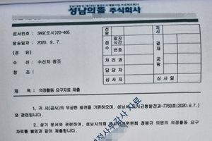 [단독]수천억 이익 내고도 “공개대상 아니다” 버틴 성남의뜰