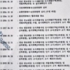 [단독] “추정이익 공개 안 한다” A4 달랑 한 장 낸 성남의뜰