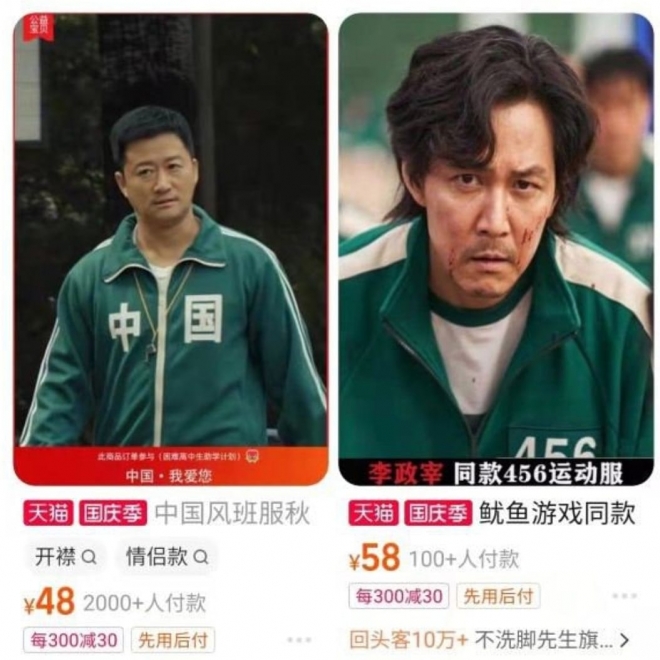 드라마 속 체육복에 ‘중국’이라 적힌 모습(왼쪽)과 넷플릭스 ‘오징어게임’ 속 이정재 모습. 사진=서경덕 교수 페이스북