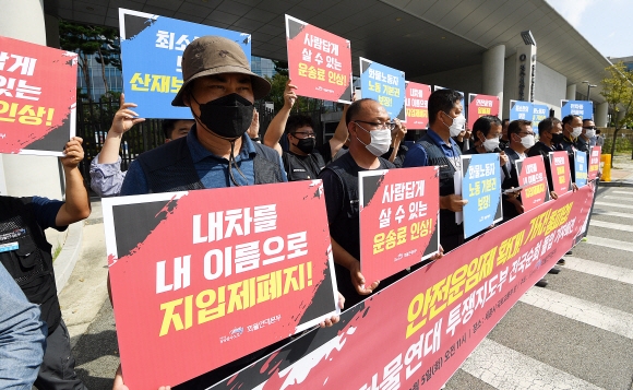 5일 오전 세종시 정부세종청사 국토교통부 앞에서 민주노총 공공운수노조 화물연대본부 조합원들이 “안전운임제 사수를 위해 총파업 투쟁에 나아갈 것”이라며 화물연대 투쟁지도부 전국 순회 돌입 기자회견을 열고 있다. 2021.10.5 세종 오장환 기자 5zzang@seoul.co.kr