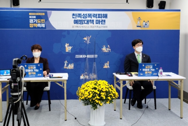 경기도의회 제공