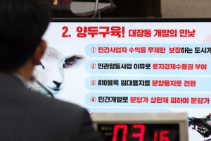 檢, ‘금고지기’ 부르고 유동규 재조사… 성남시 개입 여부도 주목