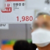 [서울포토]3분기 소비자물가 2.6% 상승