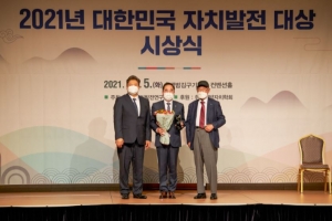 윤창근 성남시의회 의장, 대한민국 자치발전 대상 기초부문 수상