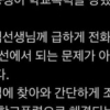 “문 닫힌 옆방에서도…중학생 동생이 430대 맞고 돈 뺏겼다”