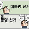 [만평] 조기영의 세상터치 2021년 10월 7일