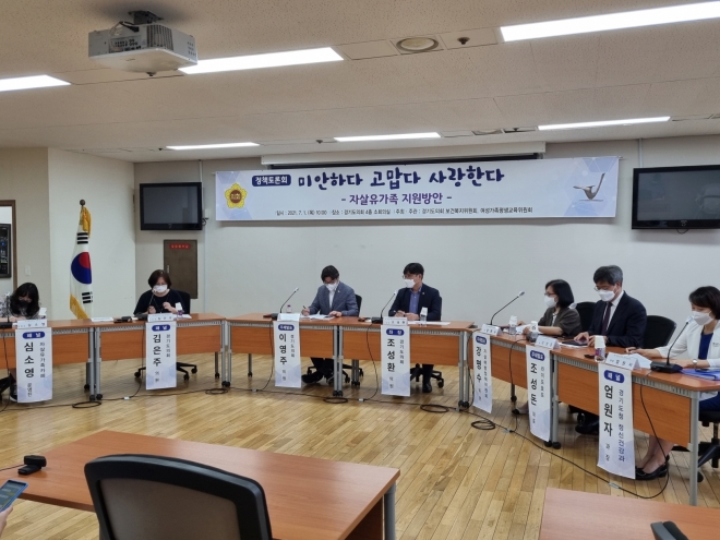 경기도의회 제공