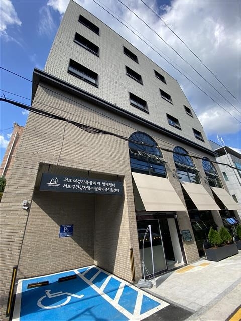 서울 서초구 방배역 인근에 위치한 ‘방배권역 여성·가족시설’의 모습. 서초구 제공