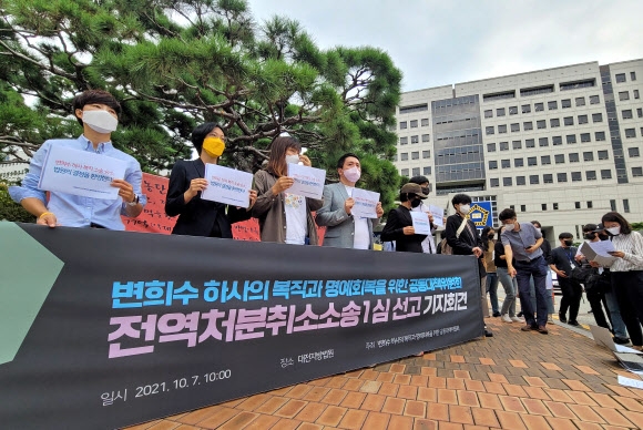 변희수 항소 포기 못하고 있는 軍…시민단체 “항소 포기하라” 압박