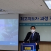 방재율 경기도의원, 제11기 복지경영 최고지도자 과정 개강식 참석