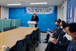 ‘경도 개발’위기 뒤엔 여수시의회 힘 자랑?