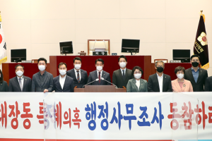 성남시의회 ‘대장동 특혜의혹 행정조사‘ 민주당 반대로 무산…국민의힘 “심히 유감”