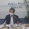 김명원 경기도의원, 부천고교 ‘융합형 미래과학고’ 전환 정담회