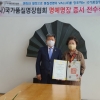 대구보건대 남성희 총장, ‘국가품질 명예명장’ 전수