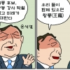 [만평] 조기영의 세상터치 2021년 10월 13일