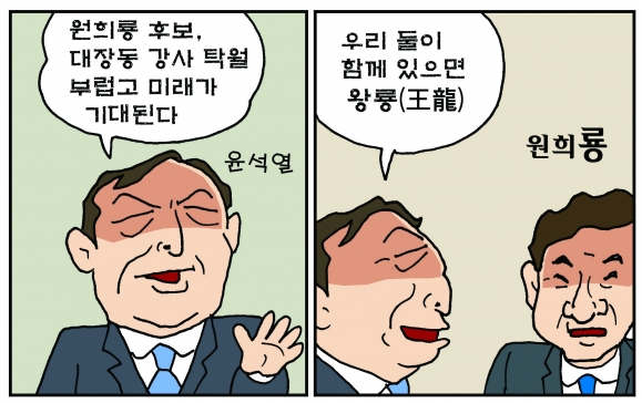 [만평] 조기영의 세상터치 2021년 10월 13일