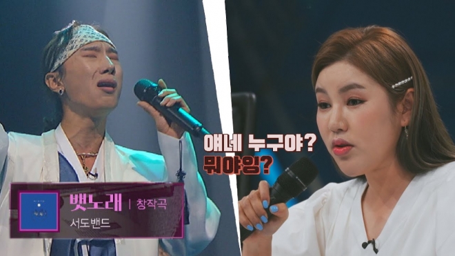 ‘풍류대장’에 출연한 서도밴드. JTBC 제공