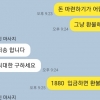 “출장 마사지 불렀다가 3220만원 뜯겼어요”