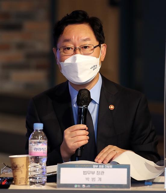 박범계 법무부 장관 뉴스1