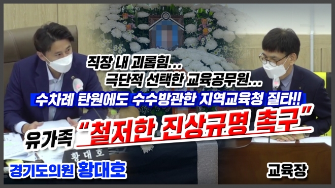 경기도의회 제공