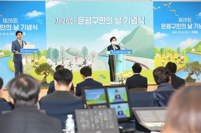 지난 6일 서울 은평구청 대강당에서 비대면 방식으로 열린 제26회 은평구민의날 행사에서 김미경(무대 위 오른쪽) 은평구청장이 기념사를 하고 있다. 은평구 제공