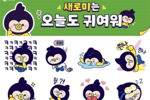 강서 캐릭터 ‘새로미’ 카톡 이모티콘 무료 배포
