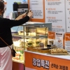 [서울포토]IFS 프랜차이즈 창업 박람회