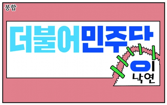 [만평] 조기영의 세상터치 2021년 10월 15일