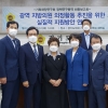 경기도의회 기획재정연구회, 광역 지방의원 활동 지원방안 연구 최종보고회 개최