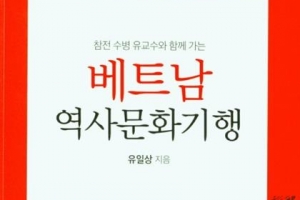 [김기중 기자의 책 골라주는 남자] 여행 가기 전 역사 공부로 예열 어때요