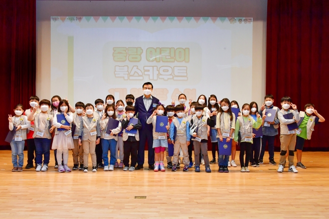 어린이 북스카우트 대원들과 함께한 류경기 중랑구청장