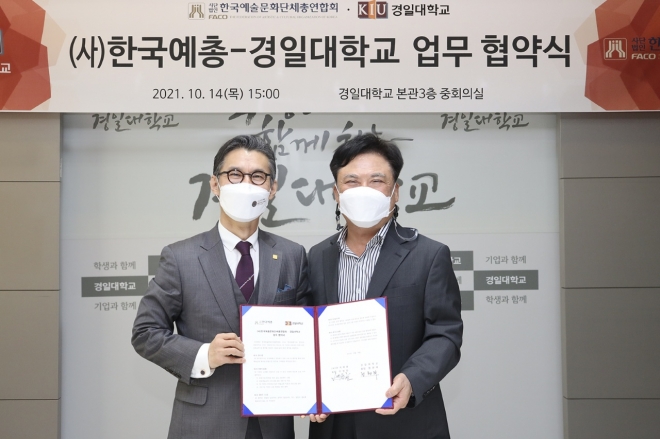 한국예총과 경일대학교 업무 협약식 사진.(왼쪽 이범헌 한국예총 회장, 오른쪽 정현태 경일대 총장)