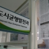 검찰, ‘대장동 의혹‘ 성남시장실 뒷북 압수수색