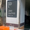 “주차장을 늘려라”…서울 자치구 주차공간 확보에 사활