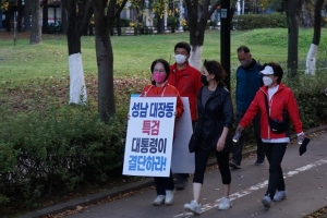 “고양시에도 ‘대장동’ 있다” … 이색 릴레이 도보행진