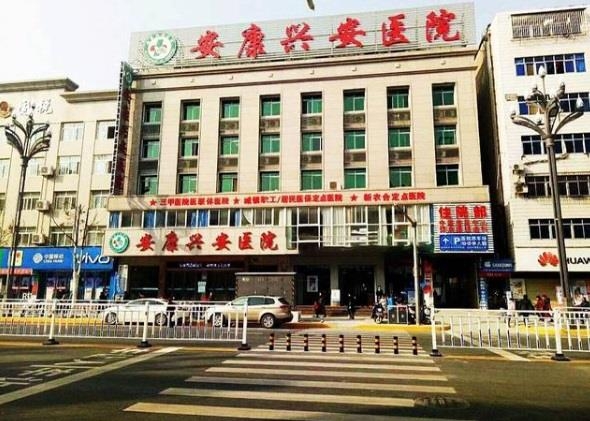 최근 중국에서 가짜 수술 파문으로 논란이 된 산시성 안캉의 안캉싱안의원. 웨이보 캡처