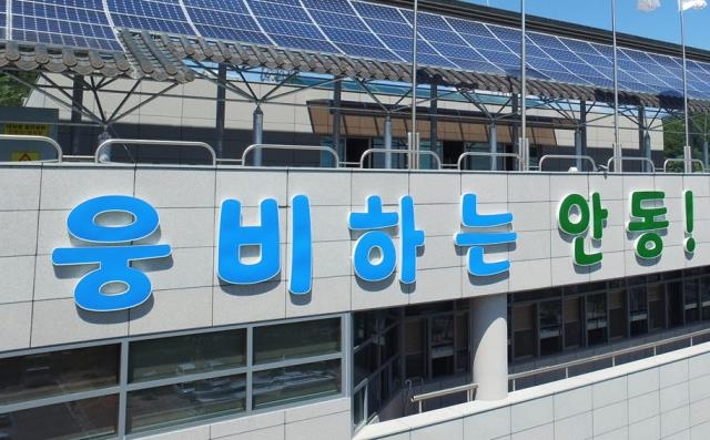 경북 안동시 ‘안동엄마까투리체’.