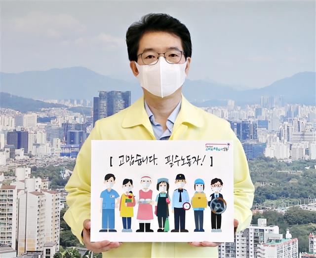 정원오 서울 성동구청장이 ‘고맙습니다, 필수노동자’ 캠페인을 벌이고 있다. 성동구 제공