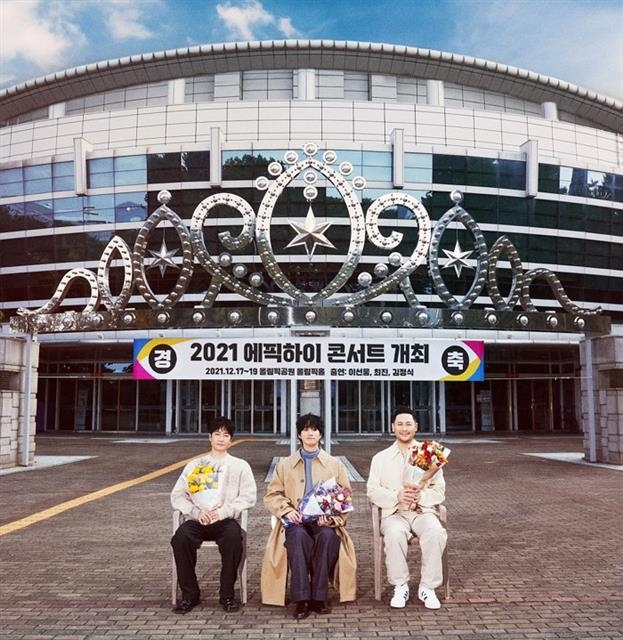 2년 가까이 공연장 문을 닫은 대중음악계가 일상 복귀 움직임과 함께 기지개를 켜고 있다. 에픽하이는 연말 국내 공연을 예고했다. 아워즈 제공