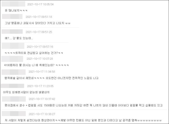 카페에서 아메리카노 ‘0샷’을 주문한 네티즌을 두고 네티즌 반응이 분분하다. 온라인 커뮤니티 캡처