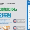 의학한림원·의학바이오기자협회, 20일 ‘디지털미디어와 건강포럼’ 개최