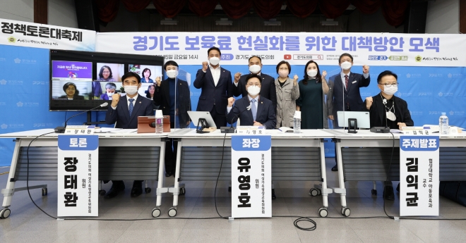 경기도의회 제공