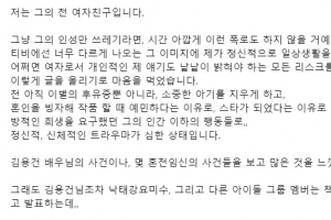 “유명 남배우 거짓회유에 속아 낙태” 온라인 글 일파만파