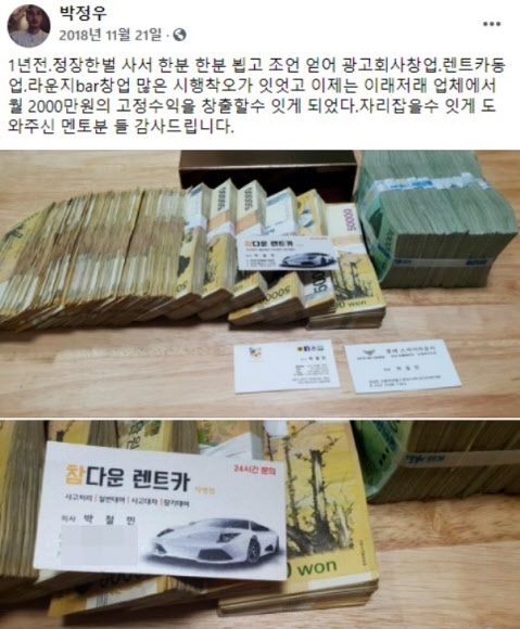 한병도 의원이 국감장에 띄운 박철민 씨 페이스북 글