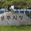 영주 학교발 코로나19 확산…19일 오전 10시 기준 51명 추가 확진