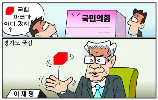 [만평] 조기영의 세상터치 2021년 10월 20일